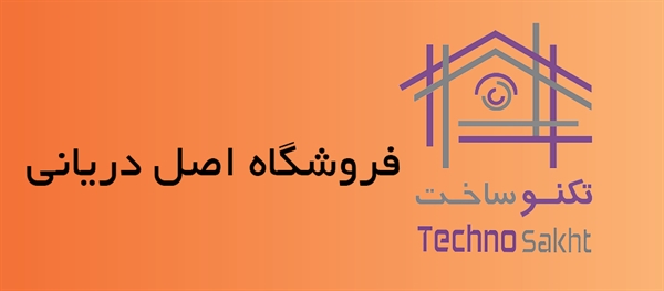 فروشگاه اصل دریانی