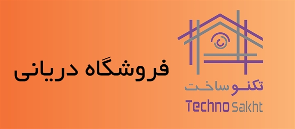 فروشگاه دریانی