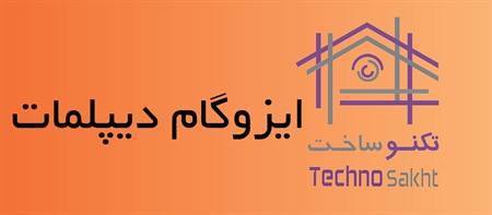 ایزوگام دیپلمات