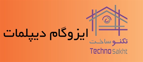 ایزوگام دیپلمات