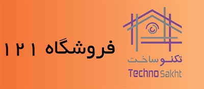 فروشگاه 121