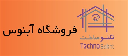 فروشگاه آبنوس