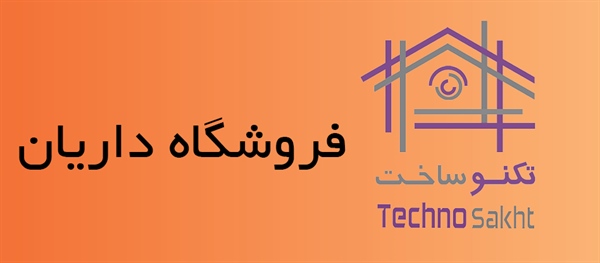 فروشگاه داریان