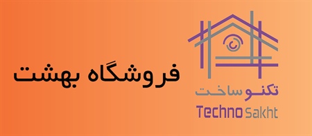 فروشگاه بهشت