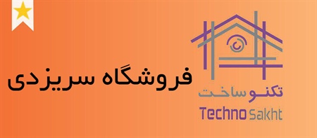 فروشگاه سریزدی