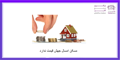 مسکن امسال جهش قیمت ندارد