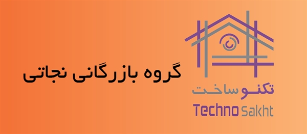 گروه بازرگانی نجاتی