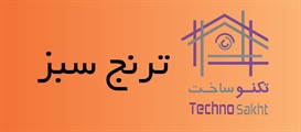 ترنج سبز