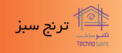 ترنج سبز