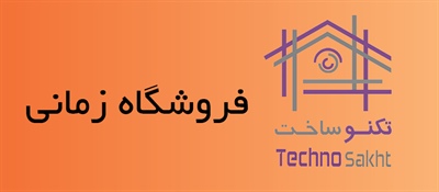 فروشگاه زمانی