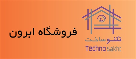 فروشگاه ابرون