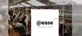 مسابقه طراحی مبلمان @ease