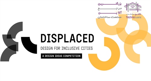 مسابقه طراحی DISPLACED طراحی برای شهر های مجاور