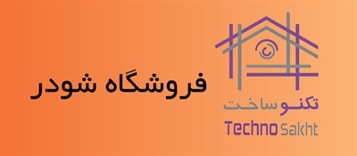 فروشگاه شودر