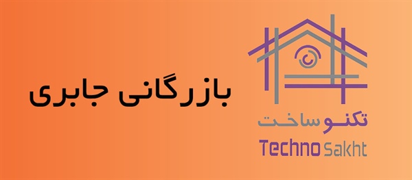 بازرگانی جابری