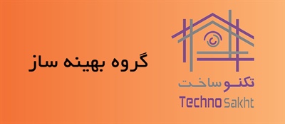 گروه بهینه ساز