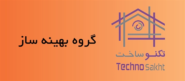 گروه بهینه ساز