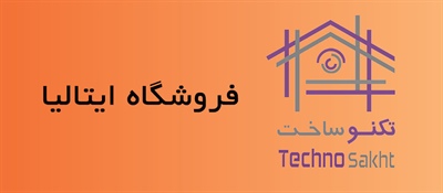 فروشگاه ایتالیا