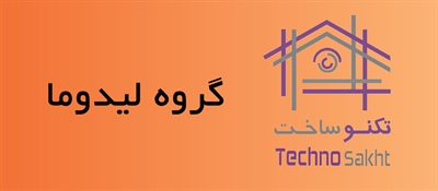 گروه لیدوما