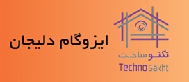 ایزوگام دلیجان