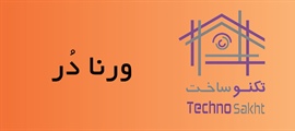 ورنا دُر