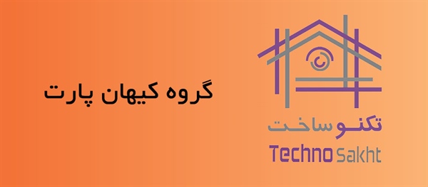 گروه کیهان پارت