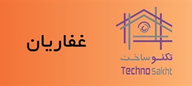 سنگ غفاریان