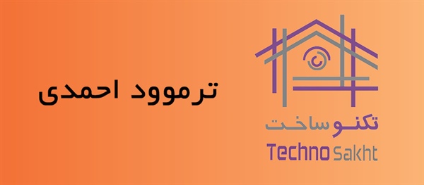 ترموود احمدی