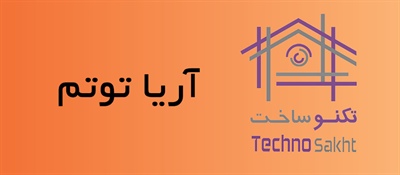 آریا توتم