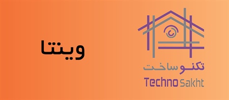 فروشگاه وینتا