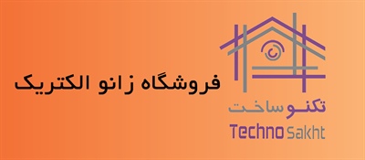 فروشگاه زانو الکتریک