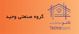 گروه صنعتی وحید