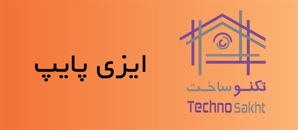 فروشگاه ایزی پایپ