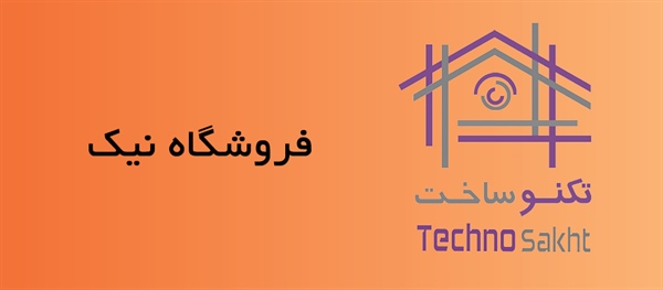 فروشگاه نیک