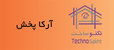 فروشگاه آرکا پخش