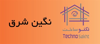 نگین شرق