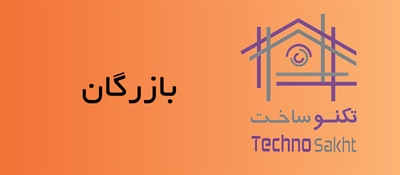 کالای برق بازرگان