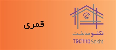 رنگ و ابزار قمری