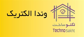 وندا الکترونیک