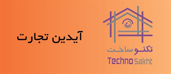 شرکت آیدین تجارت