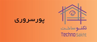 هیدرولیک و پنوماتیک پورسروری