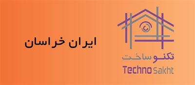 ایران خراسان