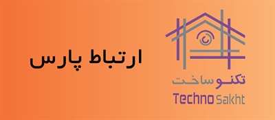 ارتباط پارس