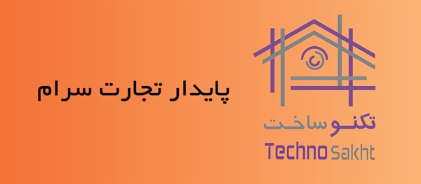 شرکت پایدار تجارت سرام