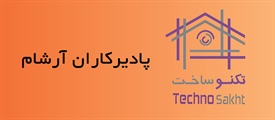 شرکت ساختمانی پادیرکاران آرشام