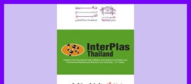 نمایشگاه پلاستیک بانکوک (InterPlas)