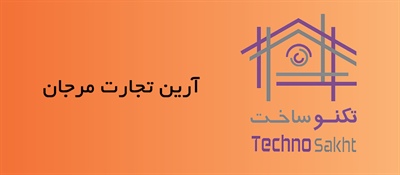 آرین تجارت مرجان