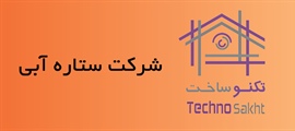 شرکت ستاره آبی