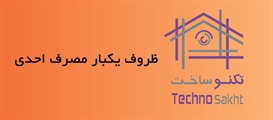 ظروف یکبار مصرف احدی