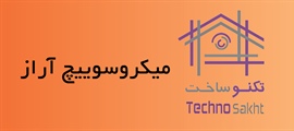 میکروسوییچ آراز